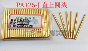 33.35mm弹簧顶针P125 华荣探针PA125 2.0 J测试导电针 直上圆头