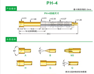 2.5一体测试针弹簧顶针导电针 华荣探针PH