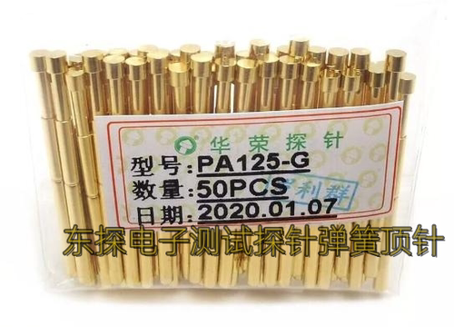 华荣探针PA125-G2.5mm平头