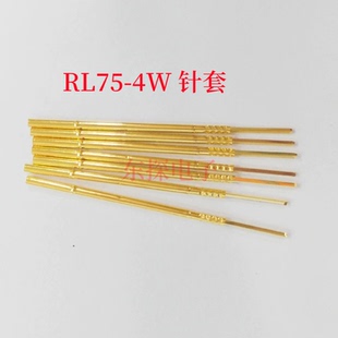 PL75测试探针座RL75 75MIL针套 1.4针套P111针座套筒