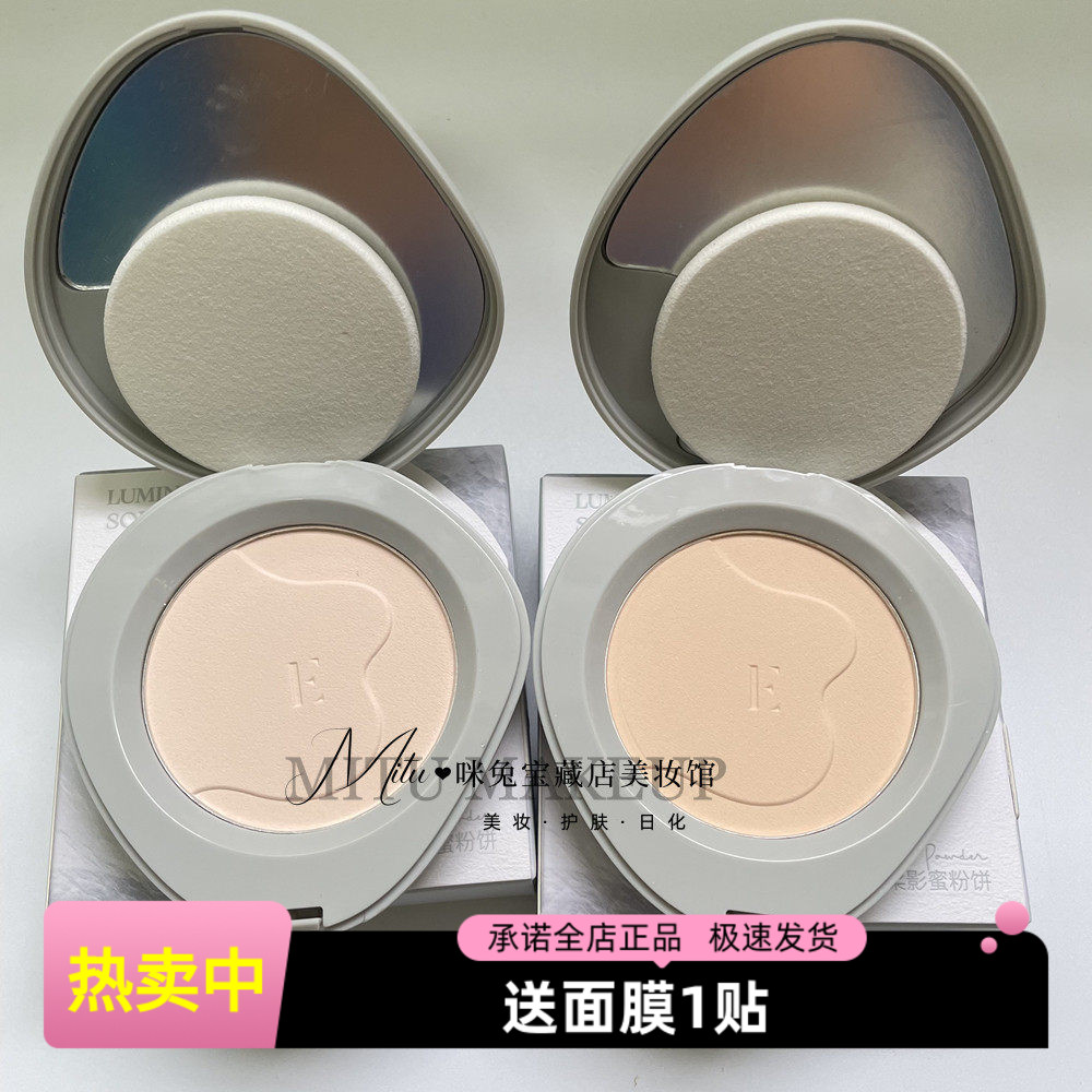 Exwich伊维斯控油隐形毛孔持妆