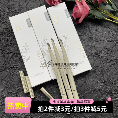 米之莲防水不晕染立体显色眉笔