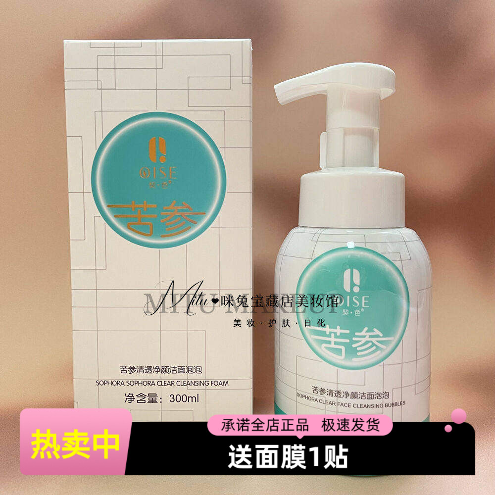 契色控油去油脂丰富泡沫去螨虫