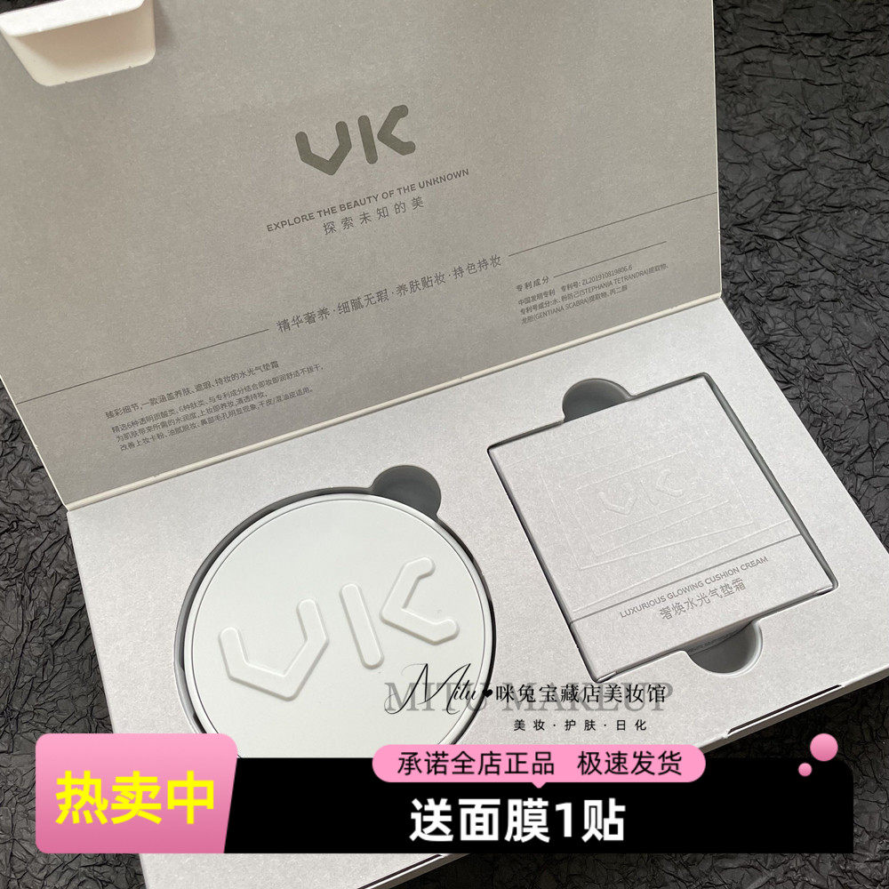 VK奢焕水光气垫霜修饰肤色提亮裸妆持久防汗美颜遮瑕持妆底妆平替
