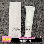 清透润色妆前乳 隐形毛孔无惧卡粉保湿 水润妆前打底贴贴霜40g