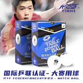 正品 比赛用 乒乓球铂力红三星新材料无缝球高弹蓝3星球钜力40