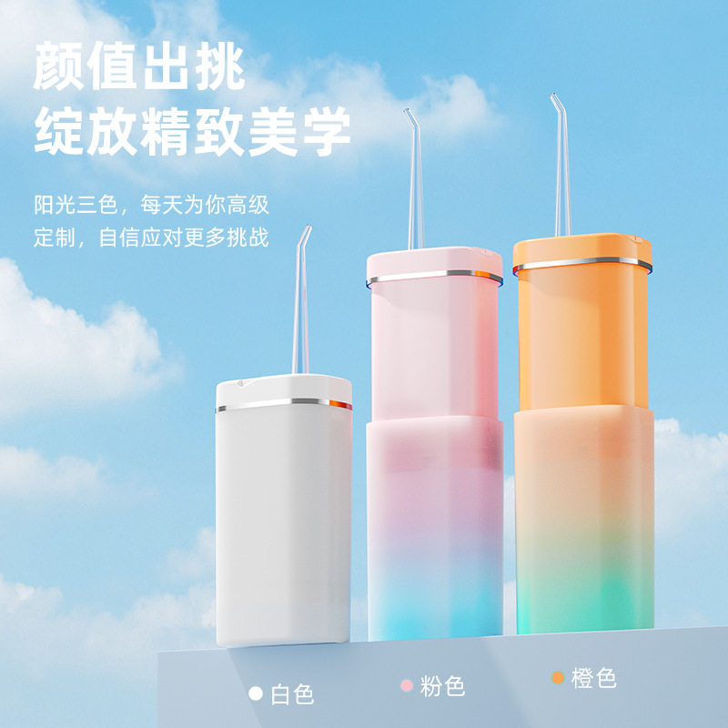家用便携冲牙器迷你洁自