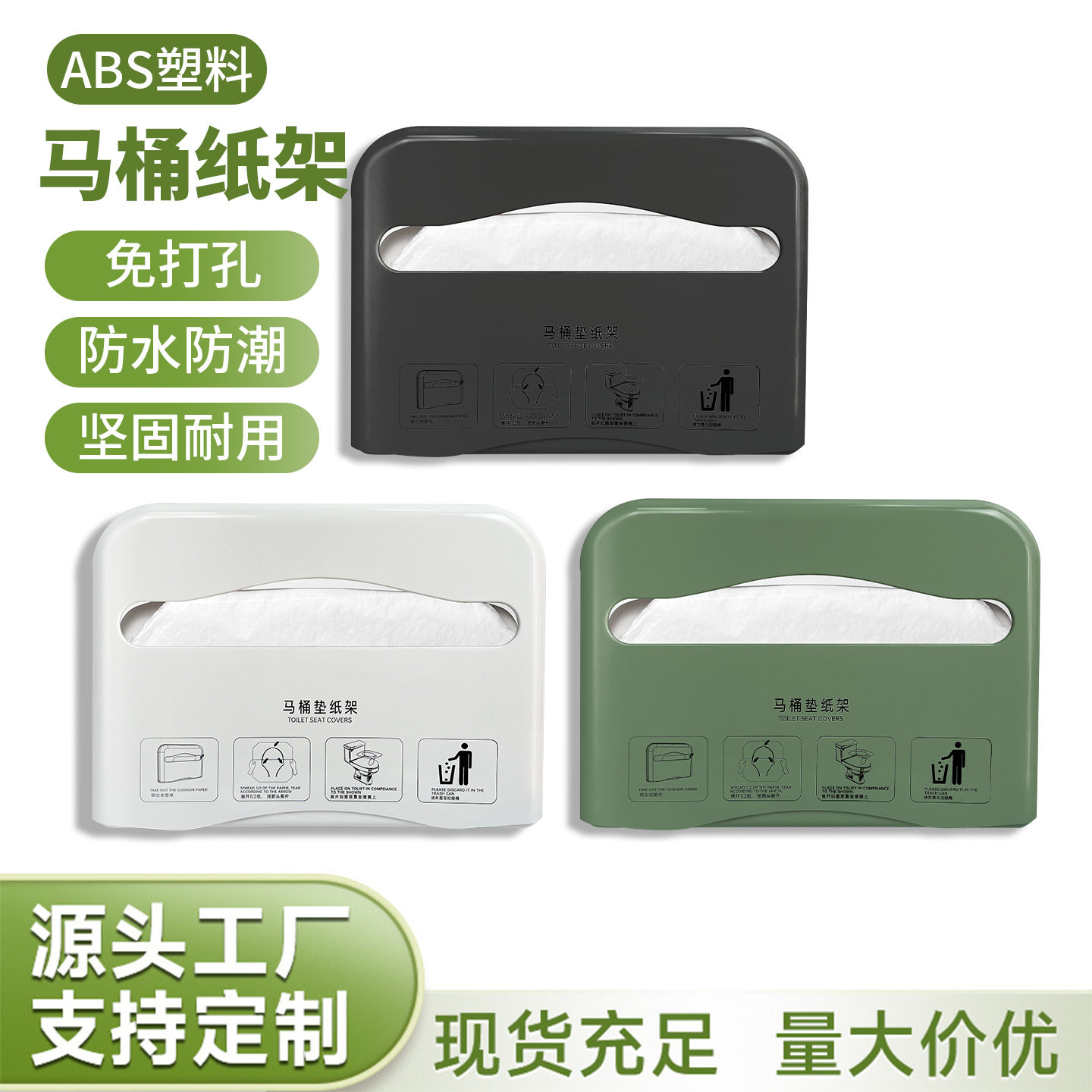 一次性马桶坐垫厕所纸巾