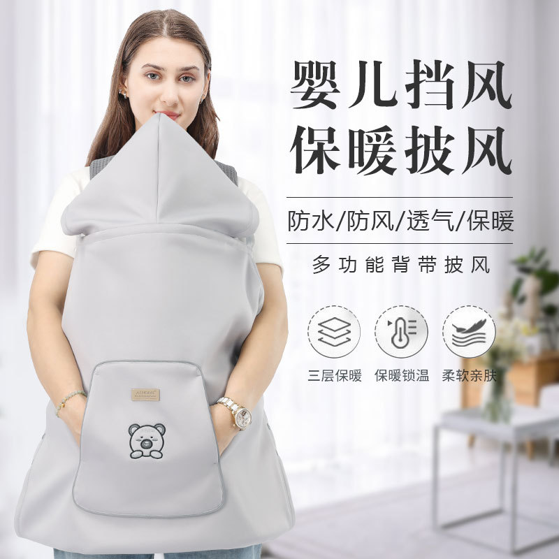 婴儿背带披风腰凳防风毯