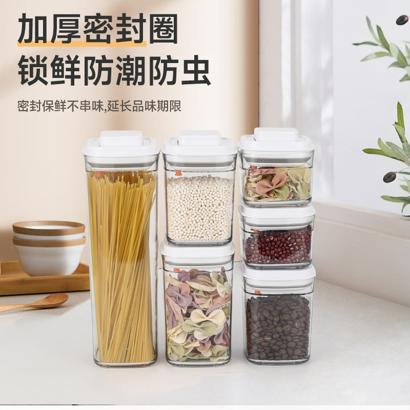方形按压式储物罐密封罐厨房五谷杂粮塑料糖果罐果粉盒透明收纳罐