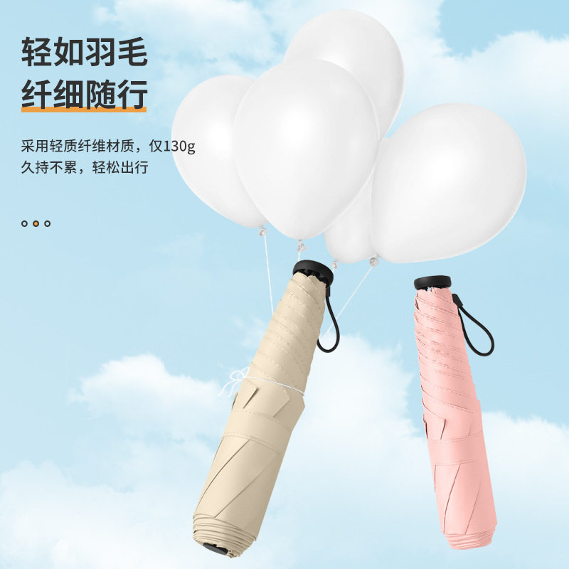 雨伞超轻碳纤维三折晴铅