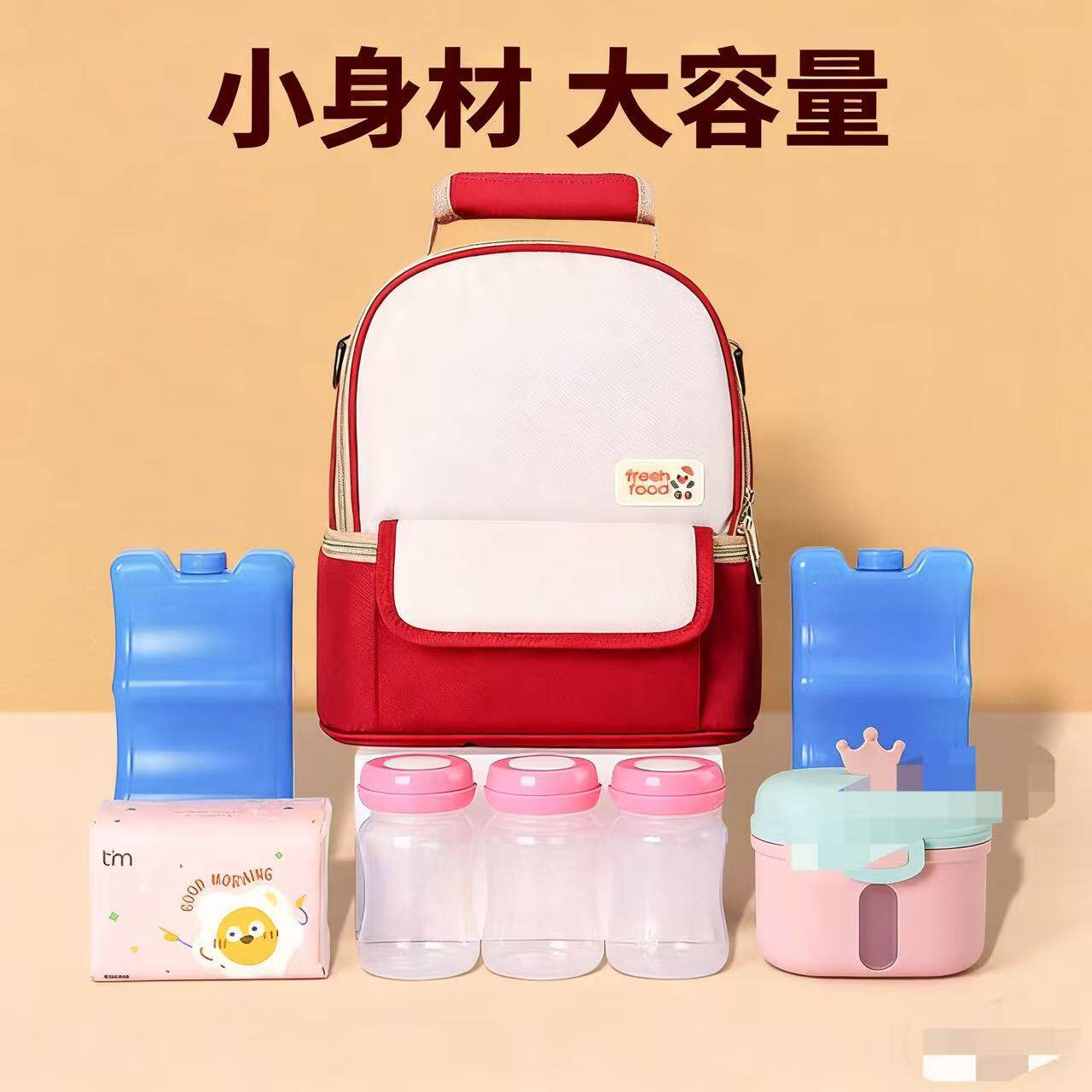 妈咪包双层背奶包母乳保鲜冷藏冰包上班妈妈保温储奶背包