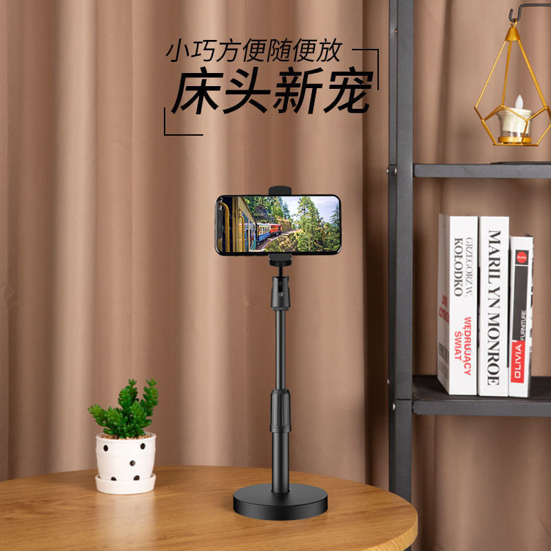 手机支架桌面直播拍视频