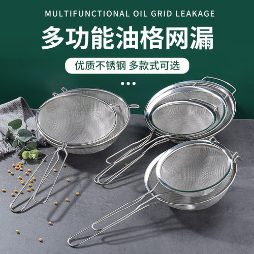 商用不锈钢漏勺超密双耳过滤网厨房洗网油隔去油脂面粉筛宽边油格