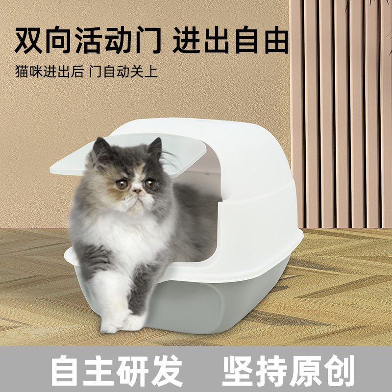 全封闭猫砂盆大号两用猫