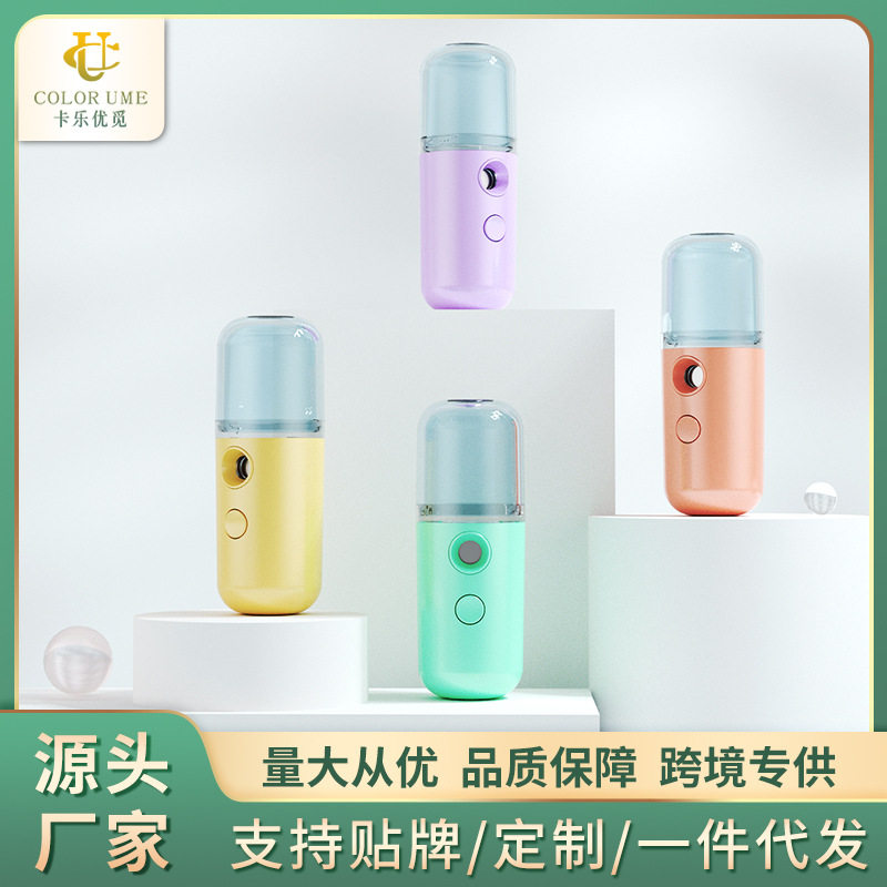 纳米喷雾器迷你补水仪超