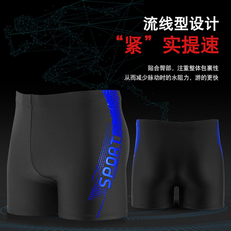 泳裤加大码男士速干涤纶