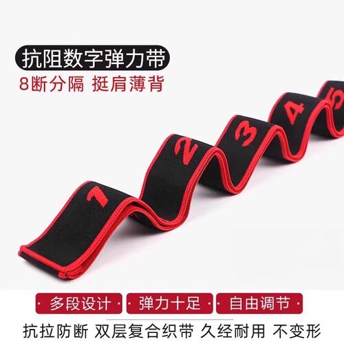 拉绳抗阻增肌数字阻力带