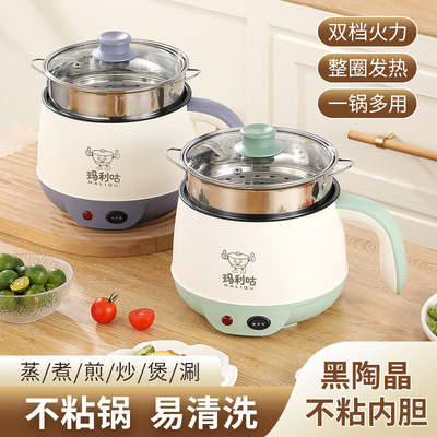 宿舍小电锅多功能电煮锅出租房电火锅一体式煎煮炒蒸一人食泡面锅