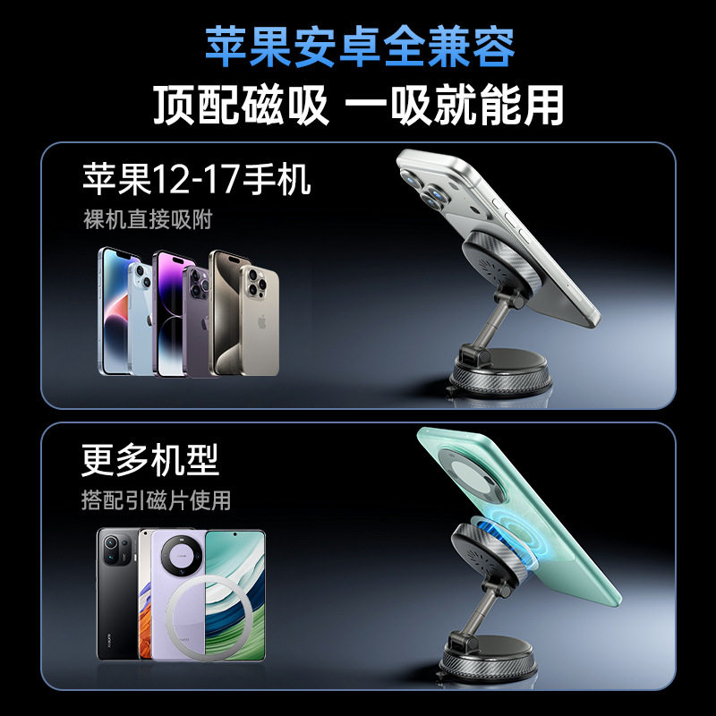 新品磁吸式车载支架汽车