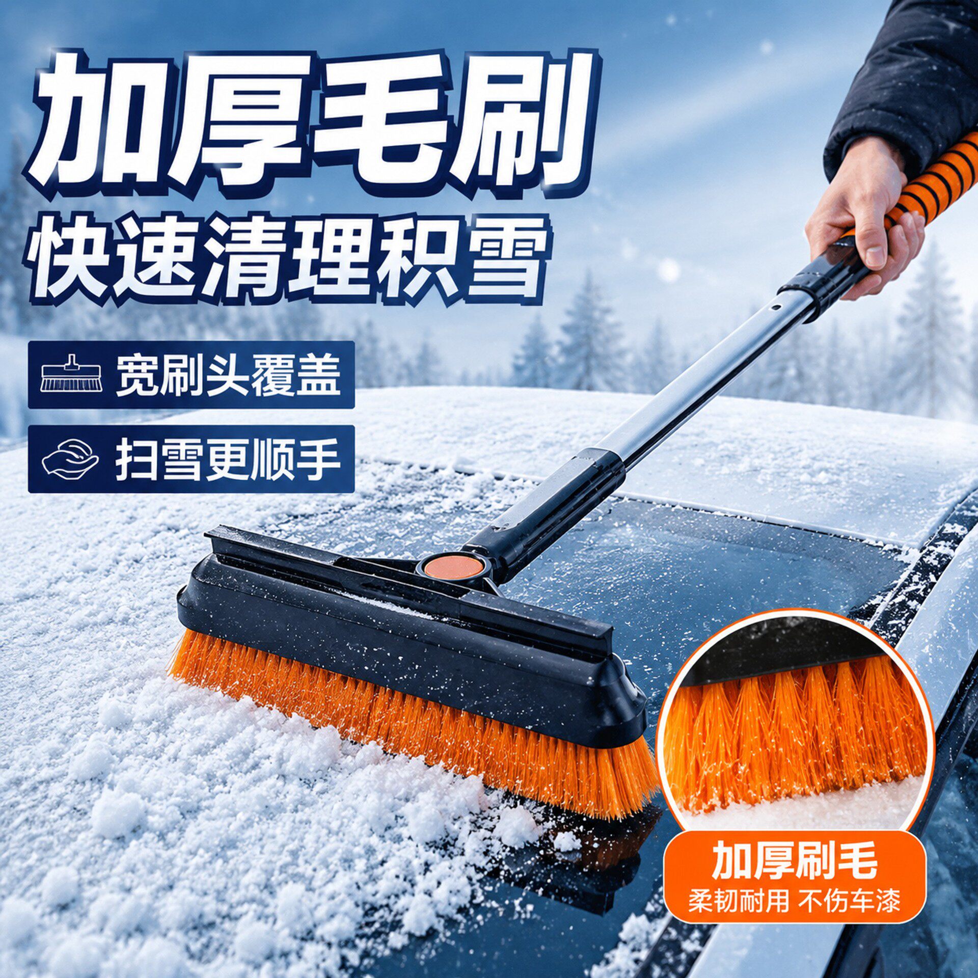 汽车用除雪铲扫窗玻璃清