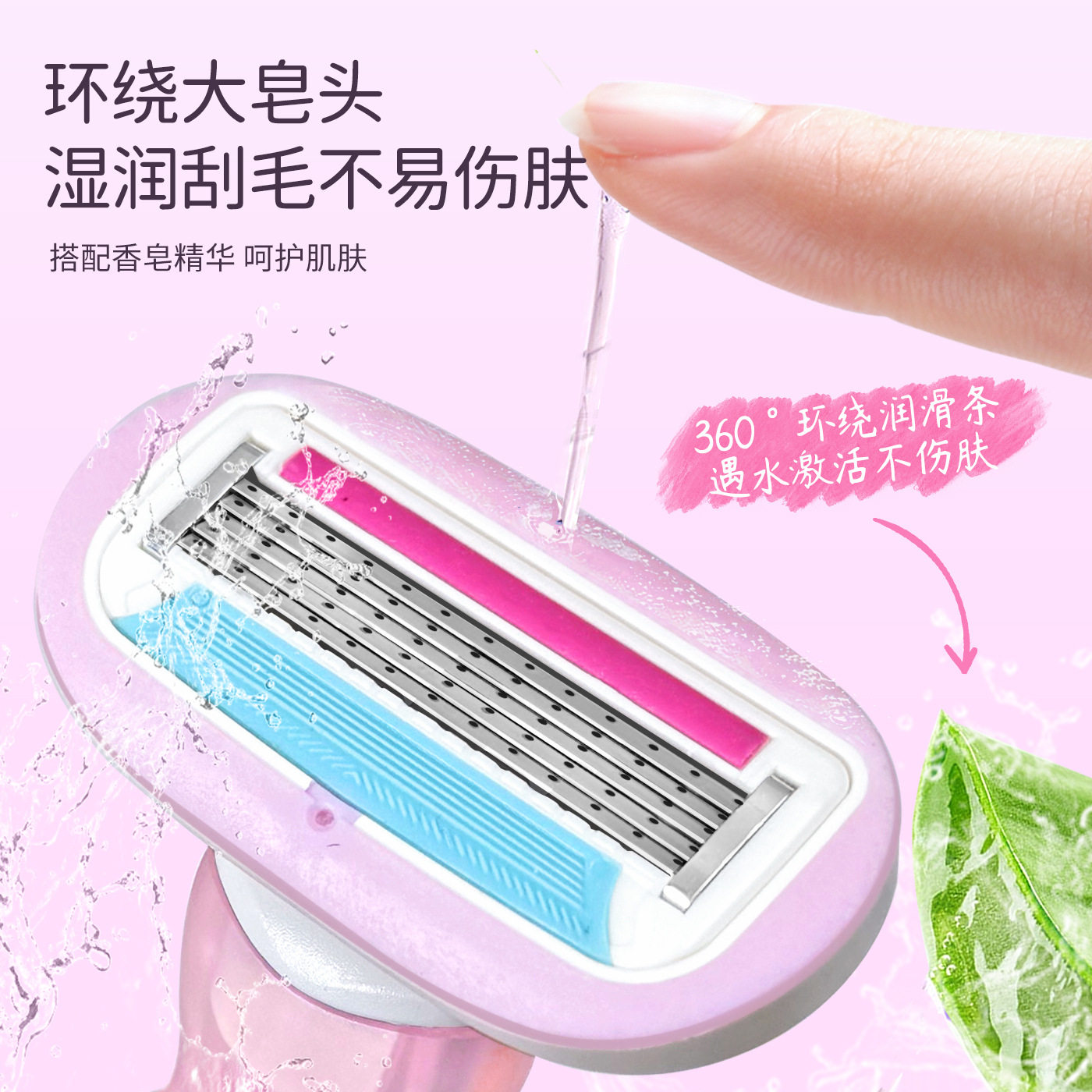 刮毛刀女士专用剃毛器腿