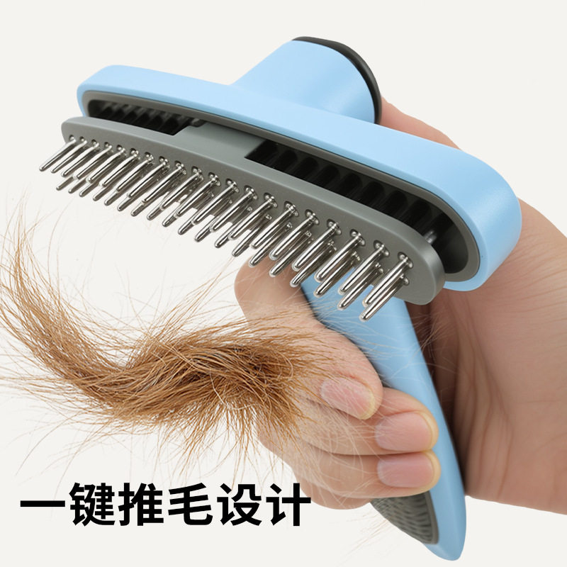 宠物梳子双排钉耙梳按键