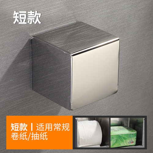 不锈钢纸巾盒卫生间酒店