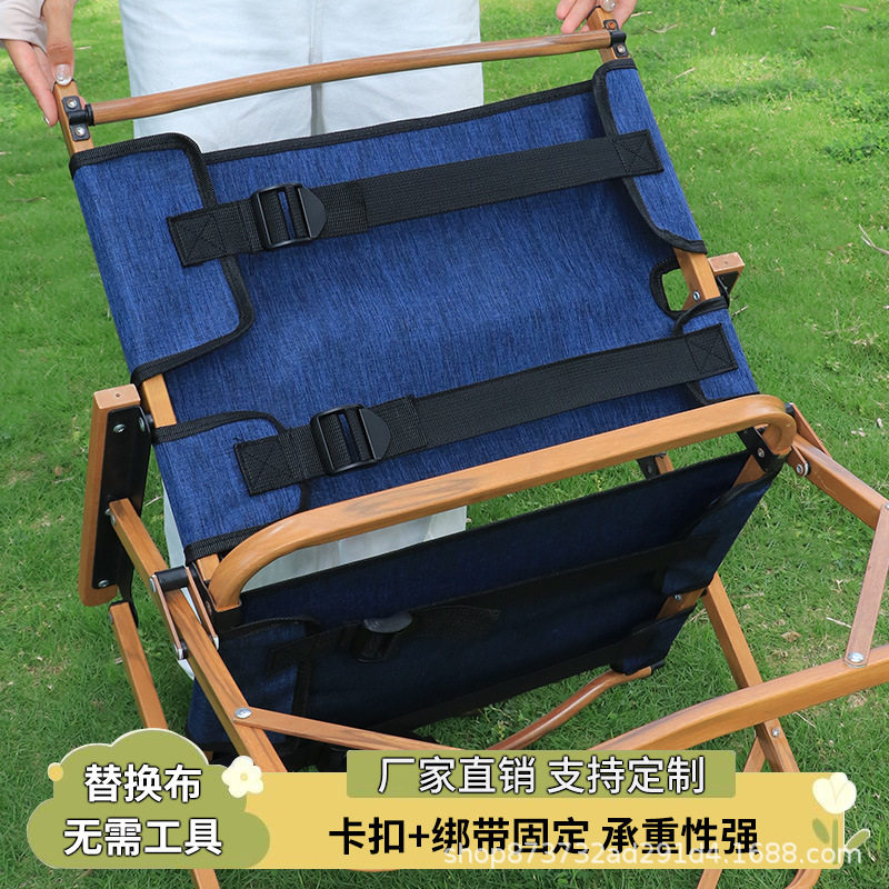 露营折叠椅替换布特厚耐
