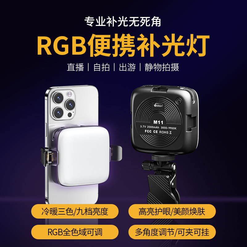 手机自拍补光灯式单反相机拍照拍视频美颜led口袋补光灯