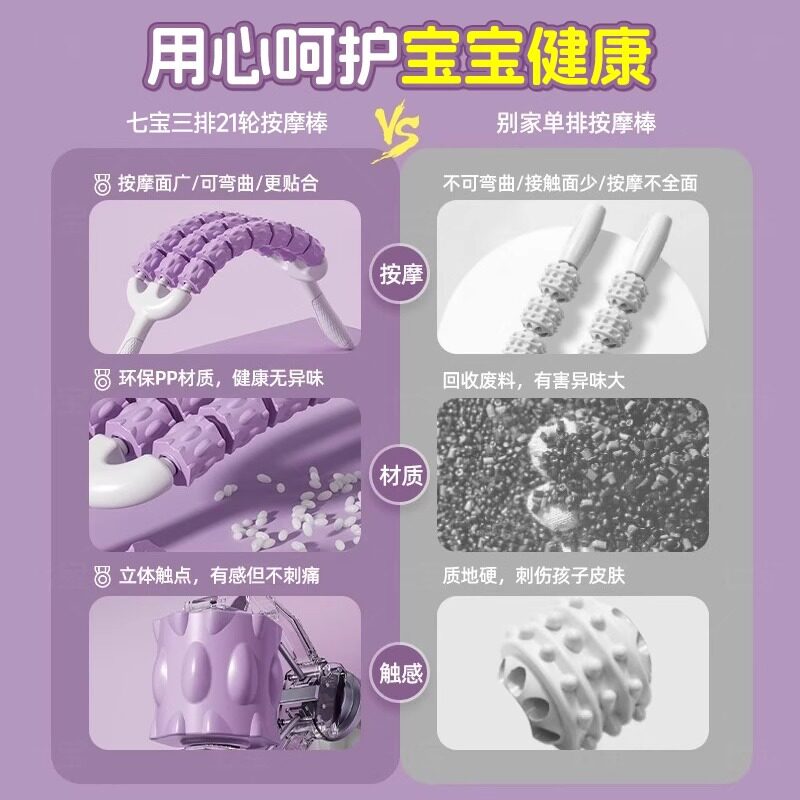 四排可弯曲狼牙棒儿童小