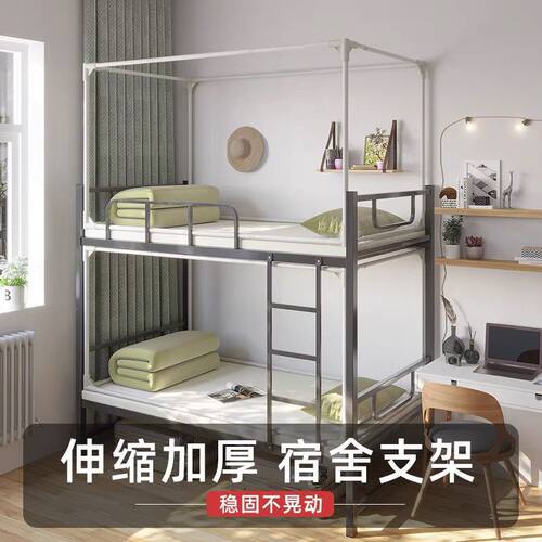 可伸缩烤漆宿舍床帘支架
