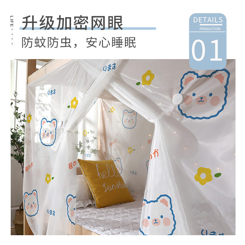 2026新款学生宿舍专用蚊