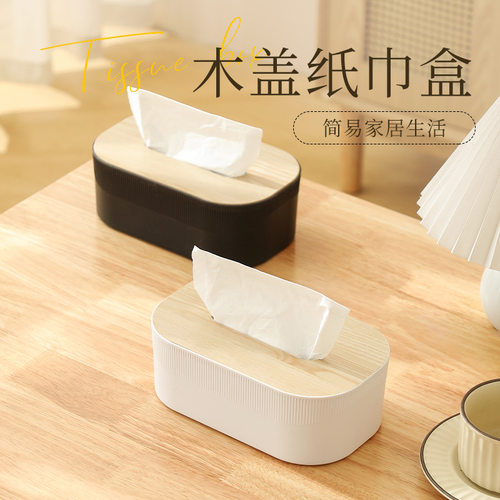家用客厅桌面创意抽纸收