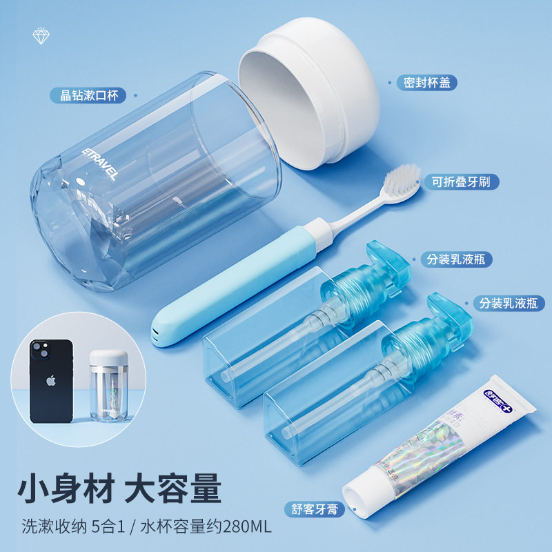 迷你旅行洗漱杯牙膏牙刷