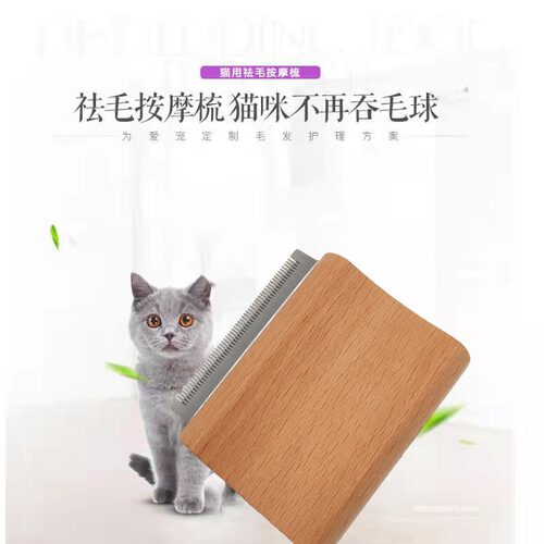 宠物用品马术刮毛器狗