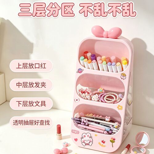 DIY桌面收纳盒斜插笔架化