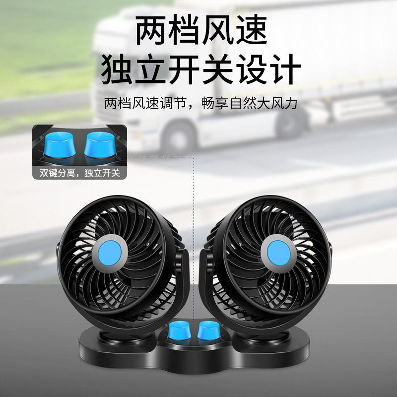 车载风扇大货车24v伏1降