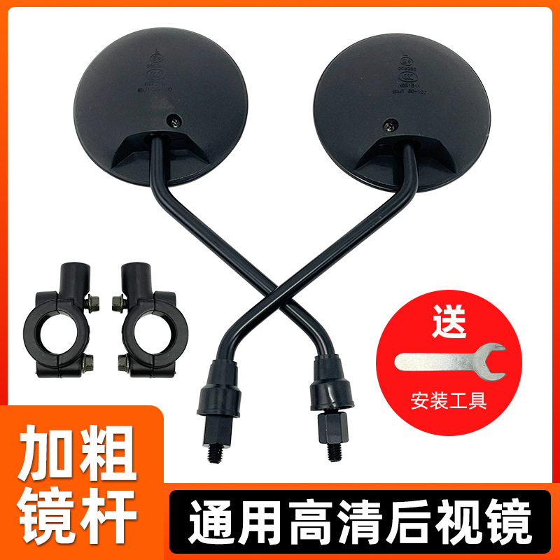 绿源电动车专用倒车镜反
