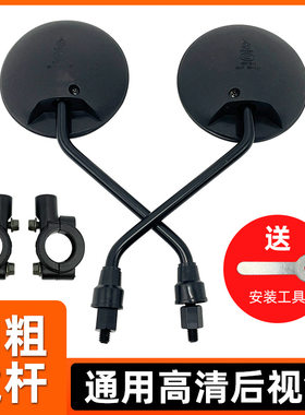 绿源电动车专用倒车镜反