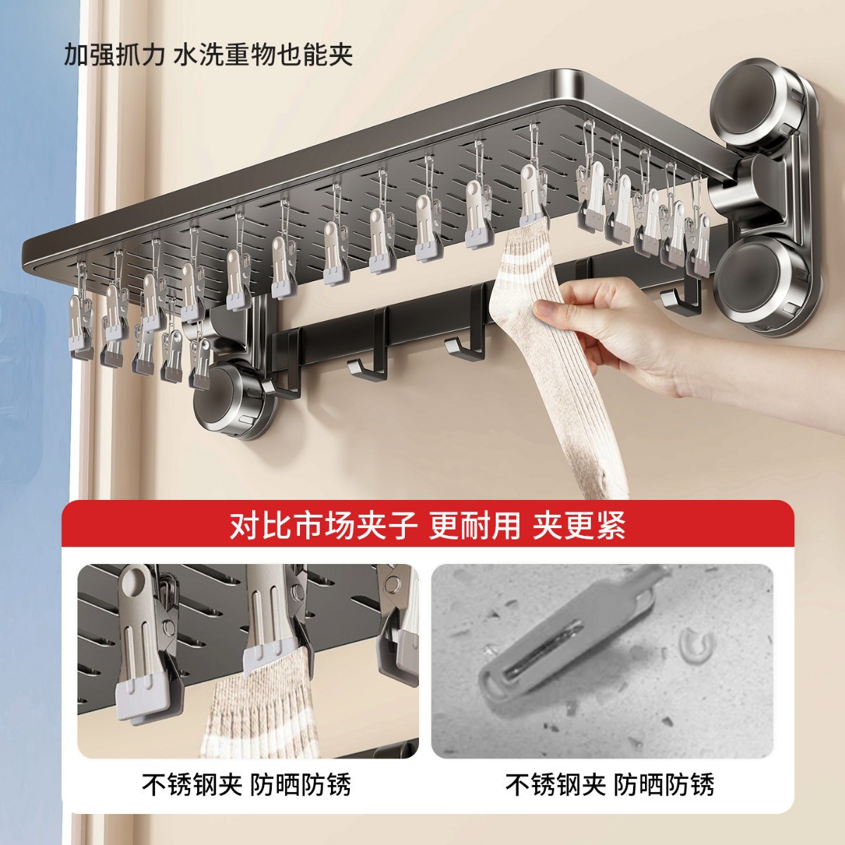 阳台吸盘晾晒袜子架免打