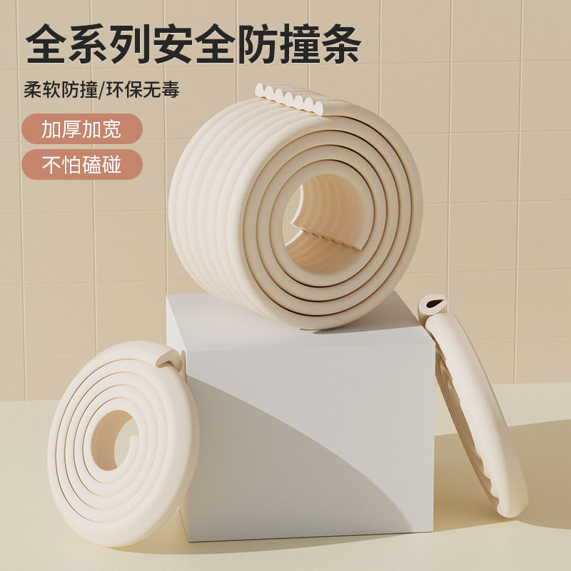 婴儿防撞条加厚加宽儿童防撞条茶几防撞护角宝宝桌角防碰撞防撞条