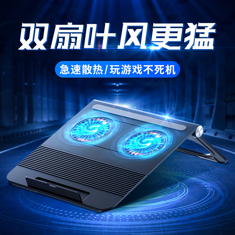笔记本支架折叠式升降平板桌面散热风扇电脑硅胶