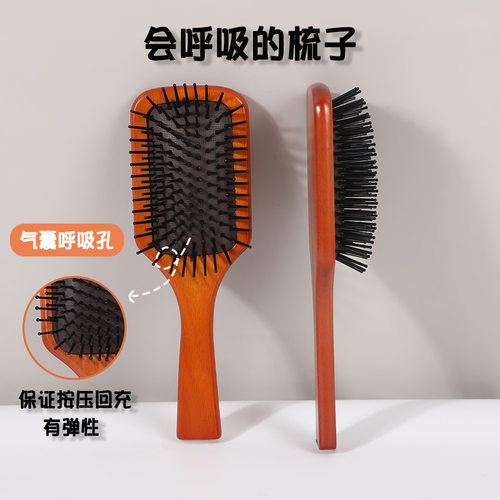 气垫梳子禾木气囊梳环保