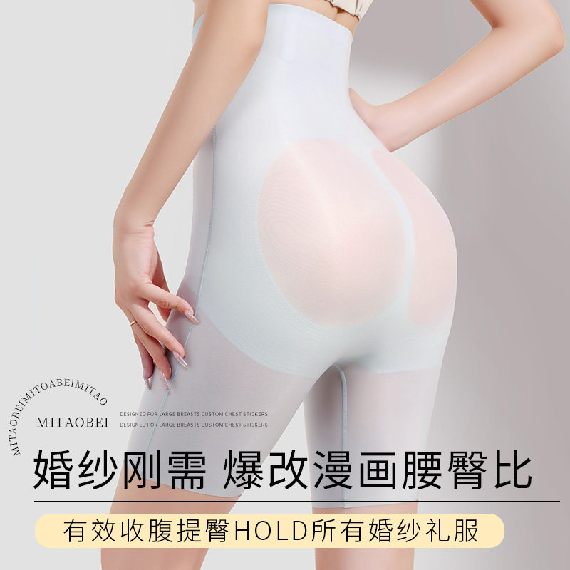 婚纱礼服用收腹提臀裤强