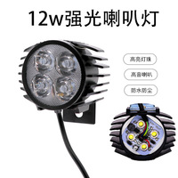 12W高亮鋰電動(dòng)自行車(chē)代駕車(chē)?yán)惹盁舳弦惑w大燈防水外置零配件