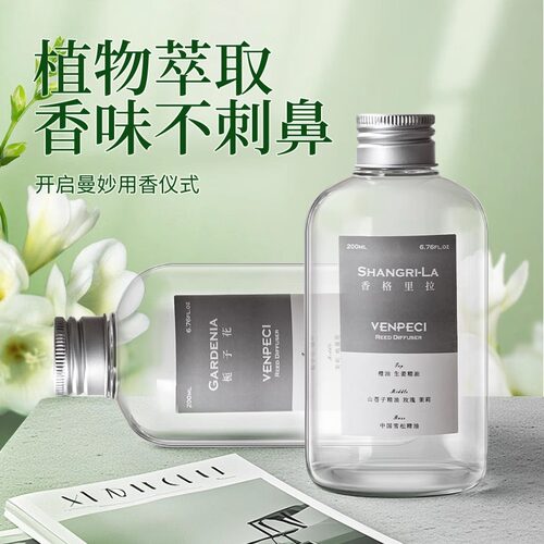 香薰精油补充液加湿器酒