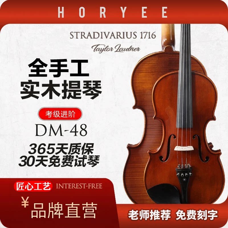 鸿莺小提琴手工实木真花纹虎纹成人儿童初学者练习考级演奏专业级