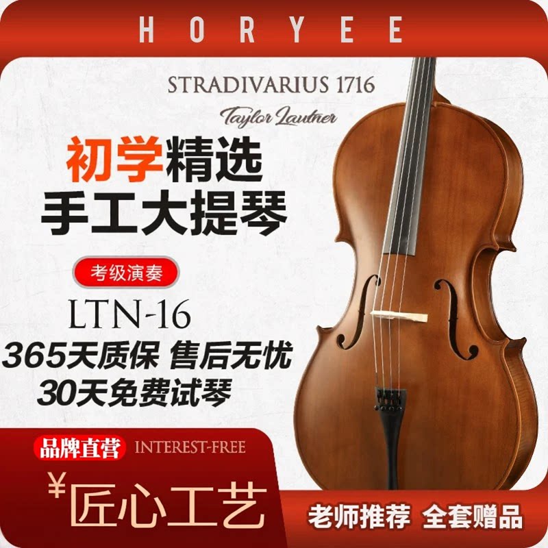 鸿莺乐器大提琴手工花纹琴成人儿童初学者专业练习考级琴老师推荐