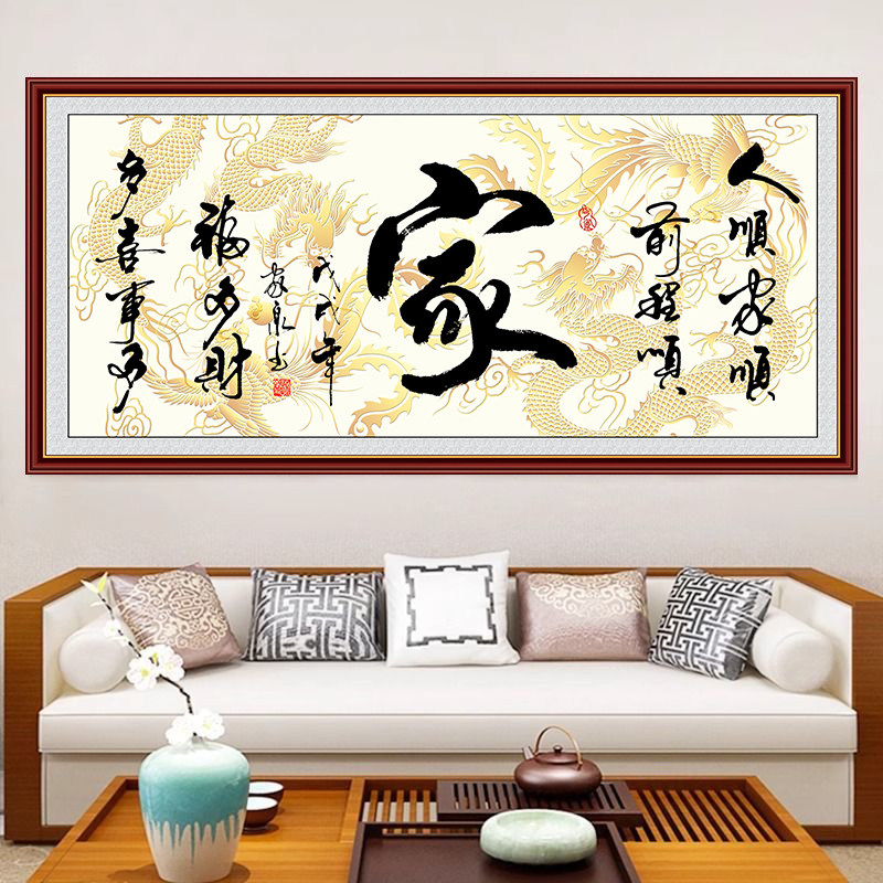 免打孔自粘字画客厅装饰画沙发背景墙画办公室书法作品励志墙贴画
